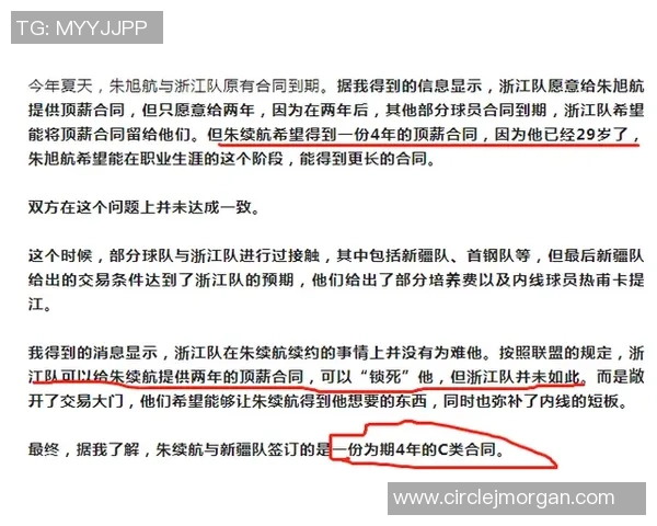 卢卡HWG加盟森林租借协议曝光含4000万买断选项
